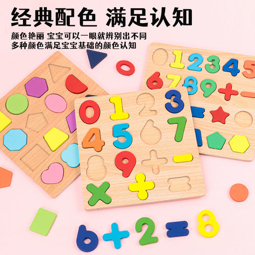 Wooden Learning Boards